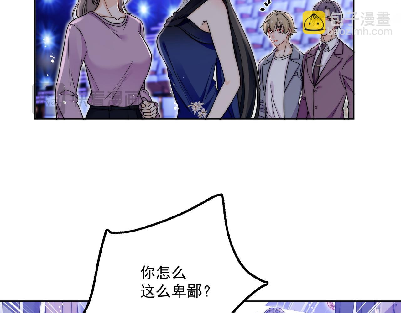 第四十三话绿茶又开始作妖了(1/2)-第43话