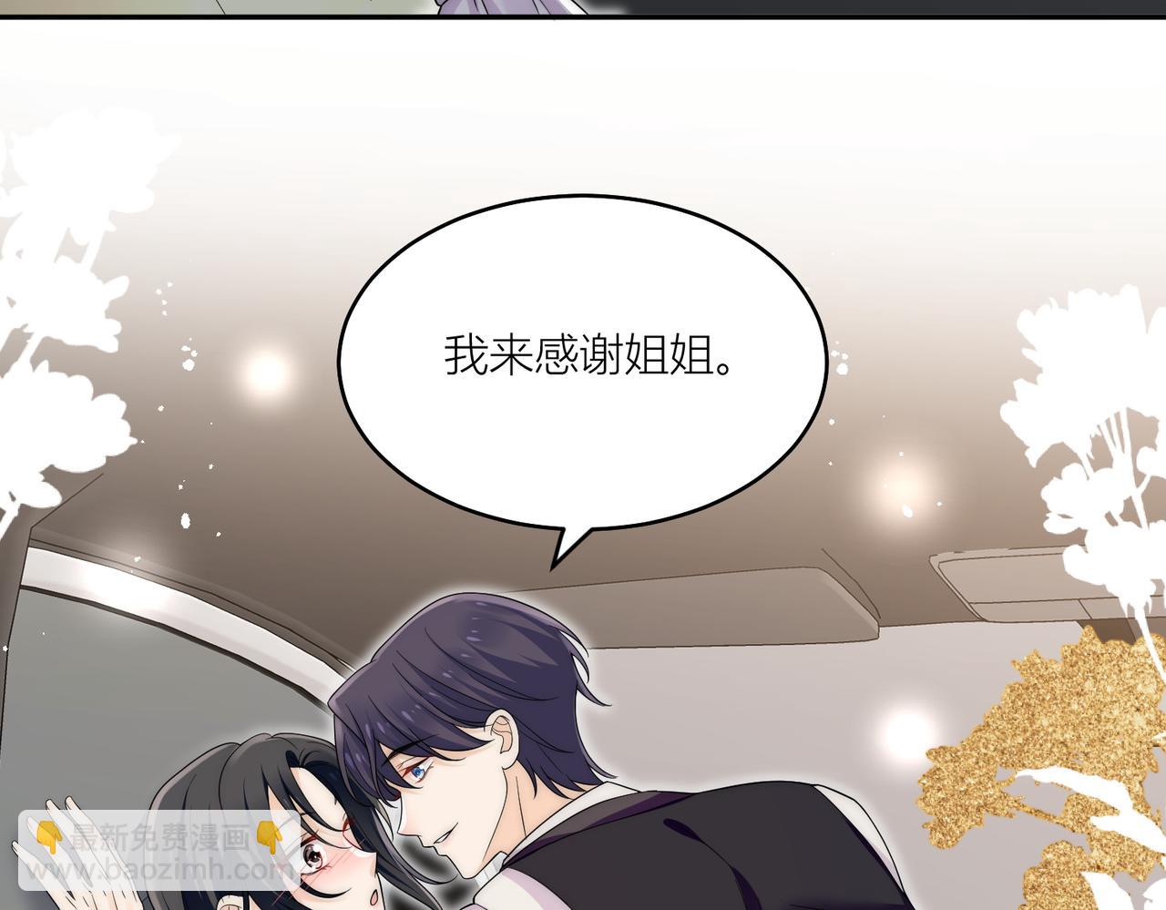 第四十五话姐姐想对我做什么(1/2)-第45话