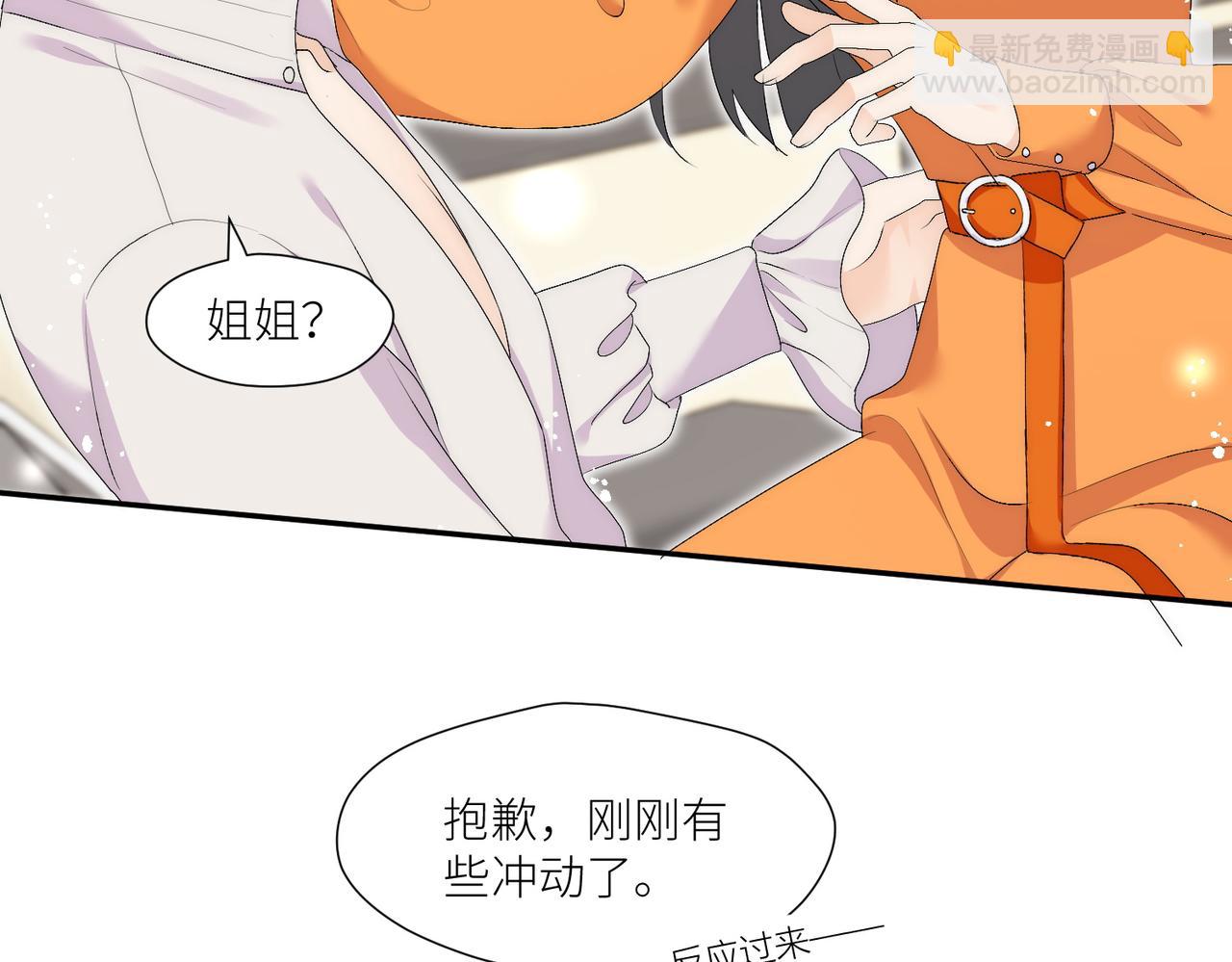 第四十五话姐姐想对我做什么(1/2)-第45话