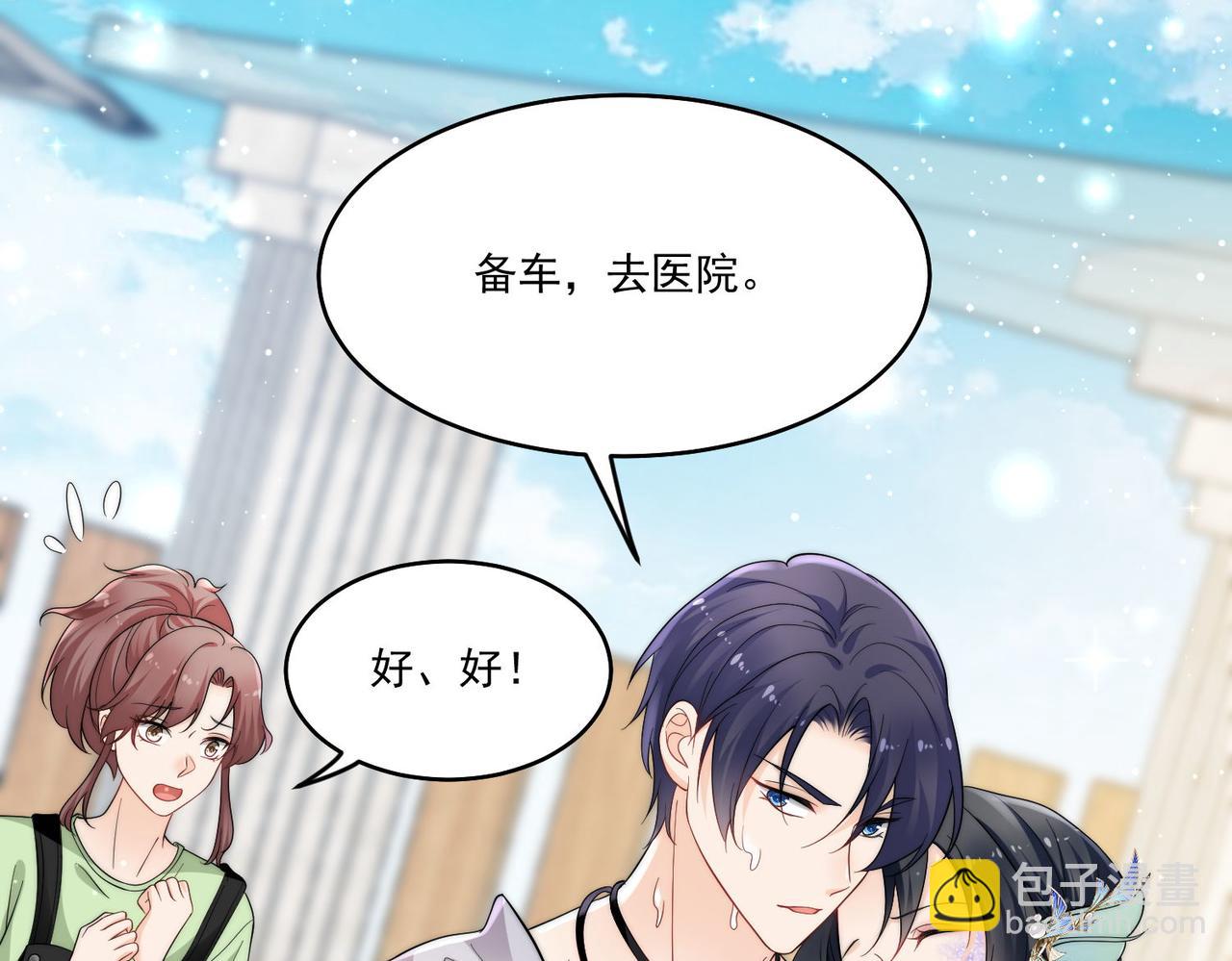 第四十七话你怎么知道我不是恶魔(1/2)-第47话