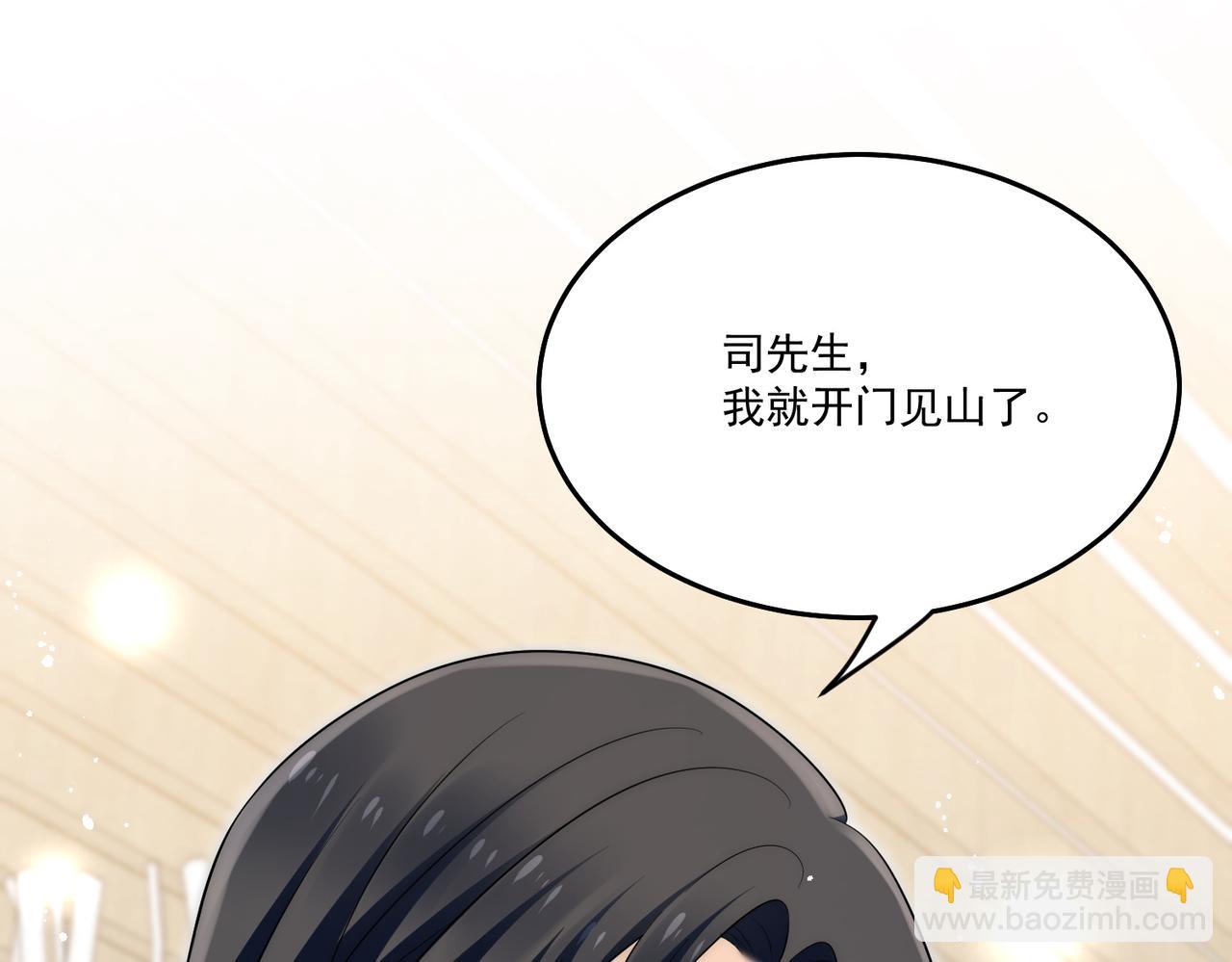 第四十九话惹我的人？(1/2)-第49话