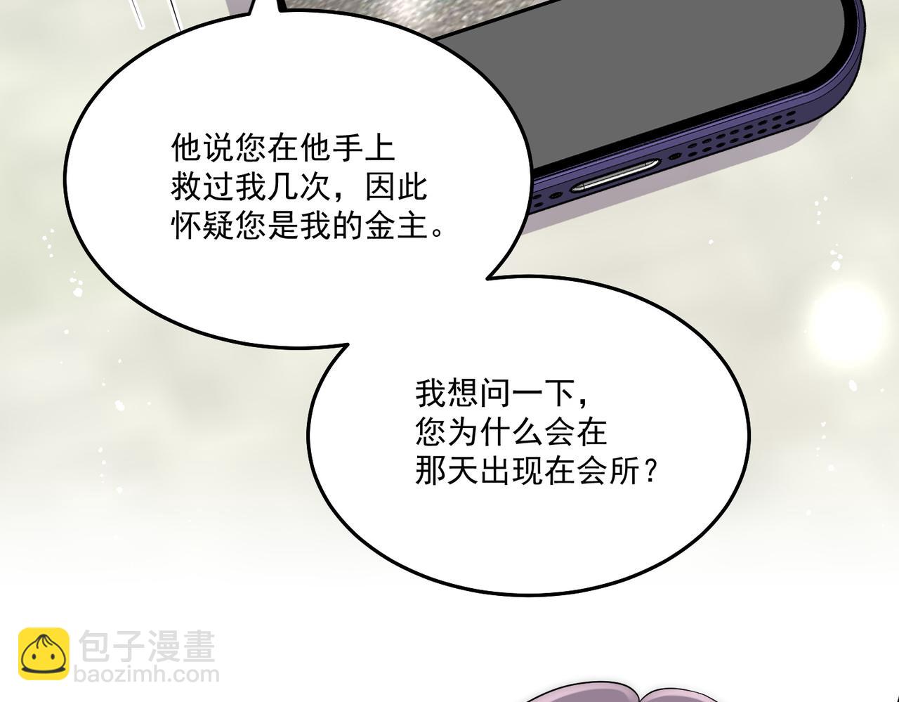 第四十九话惹我的人？(1/2)-第49话