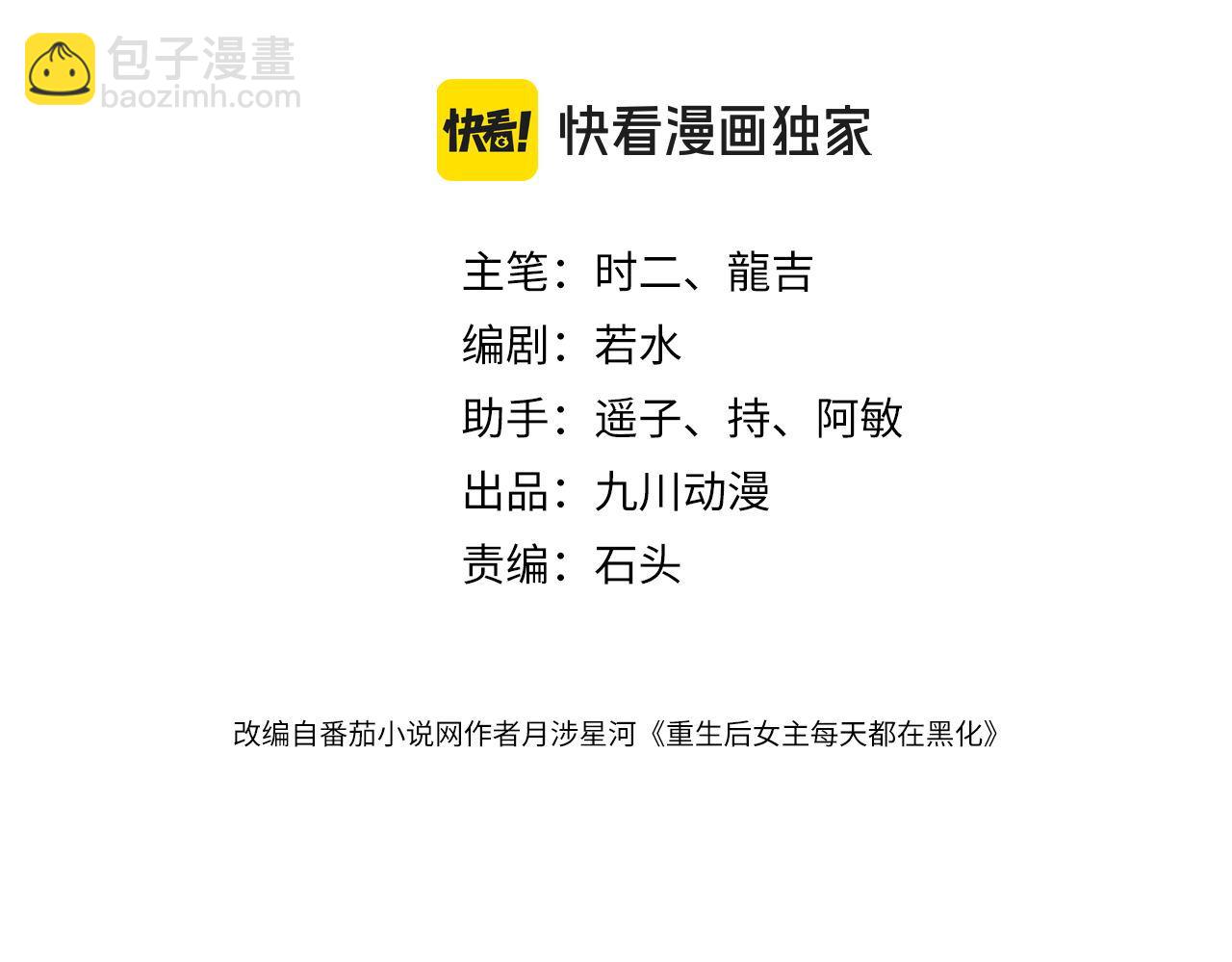 第四十九话惹我的人？(1/2)-第49话