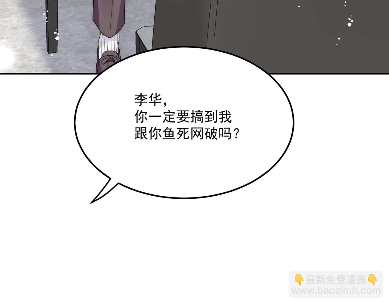 第四十九话惹我的人？(1/2)-第49话