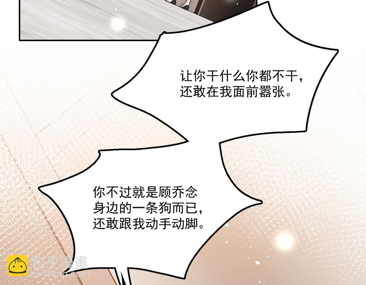 第四十九话惹我的人？(1/2)-第49话