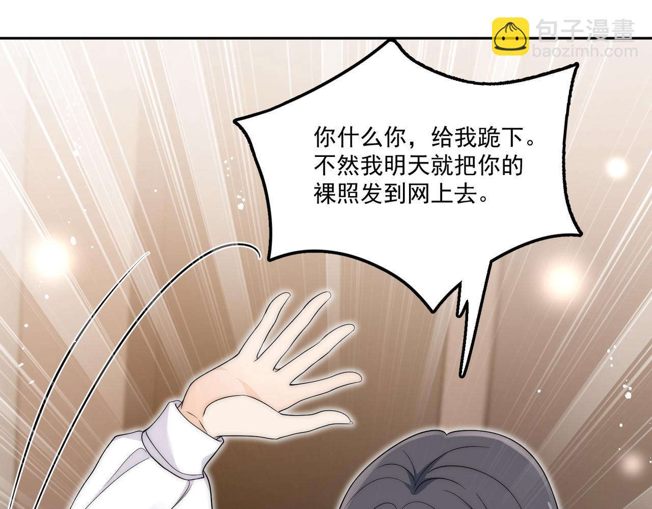 第四十九话惹我的人？(1/2)-第49话