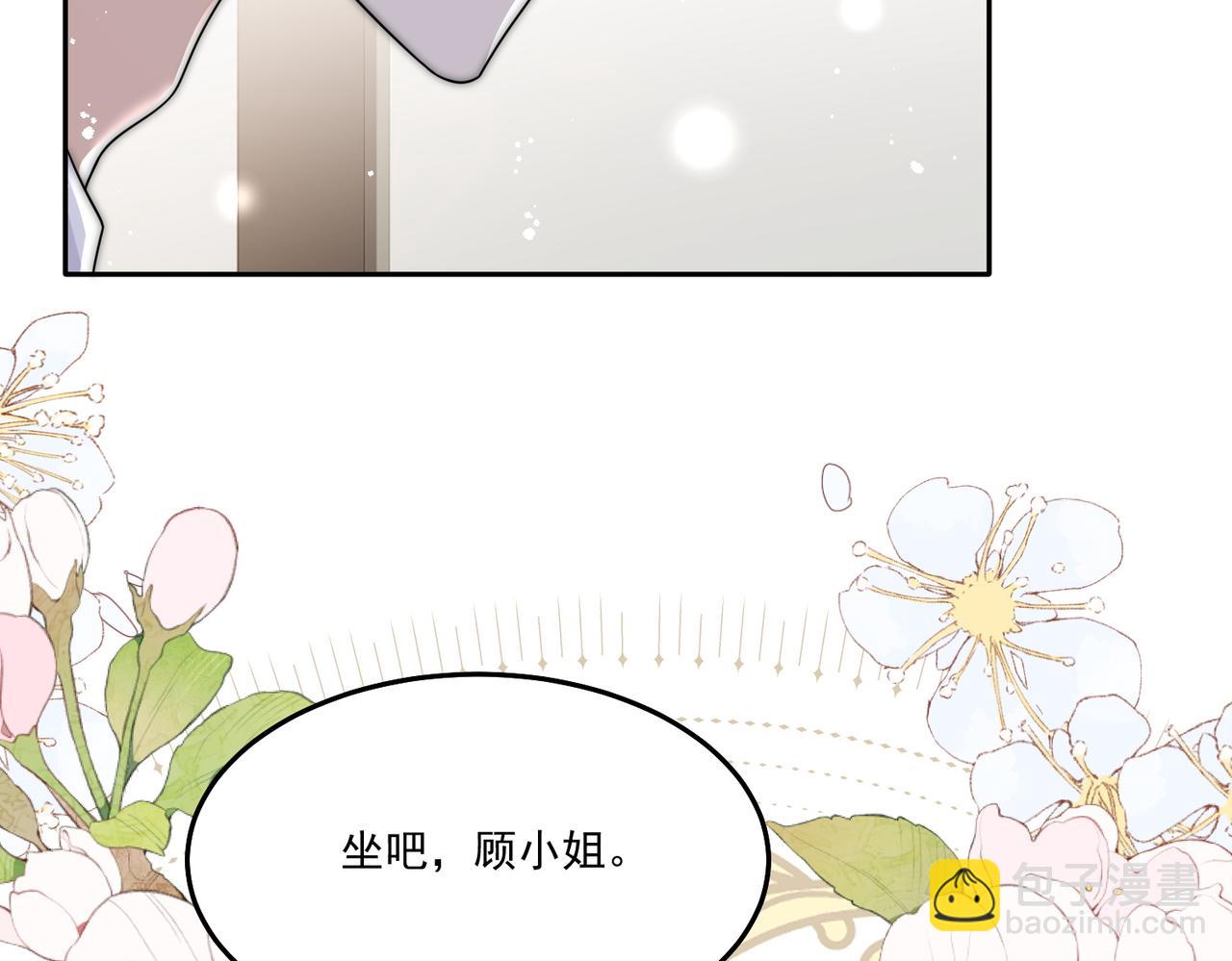 第四十九话惹我的人？(1/2)-第49话