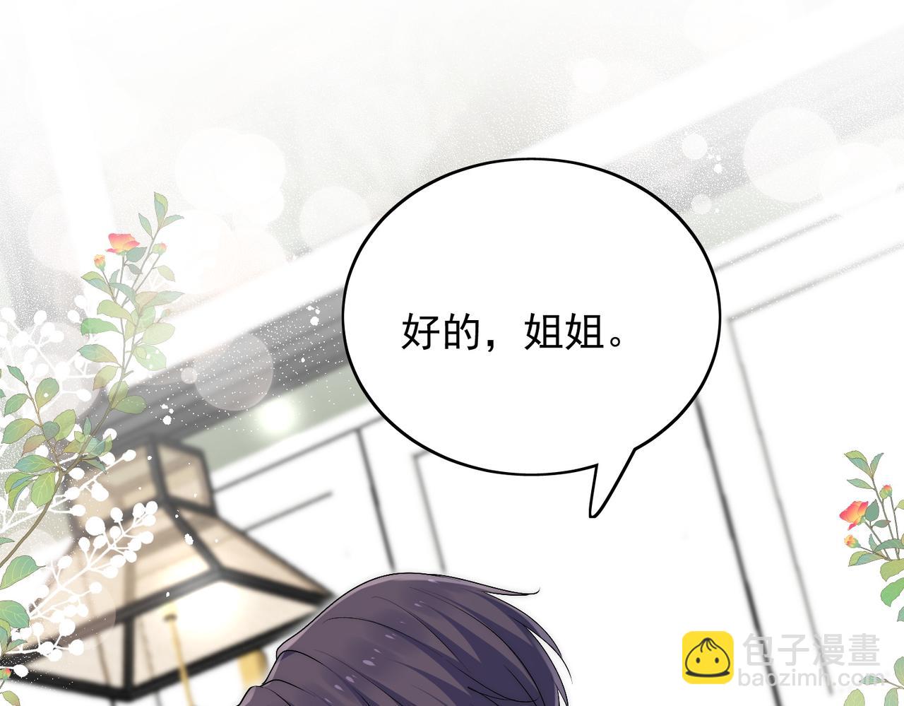 第五十一话小奶狗在线求包养(1/2)-第51话