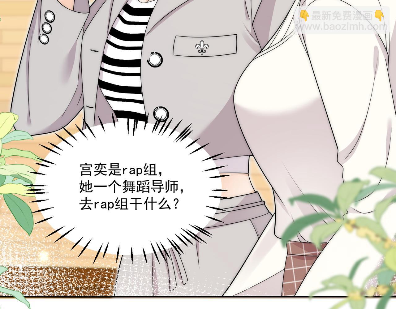 第五十三话谁让你碰宫奕的(1/2)-第53话