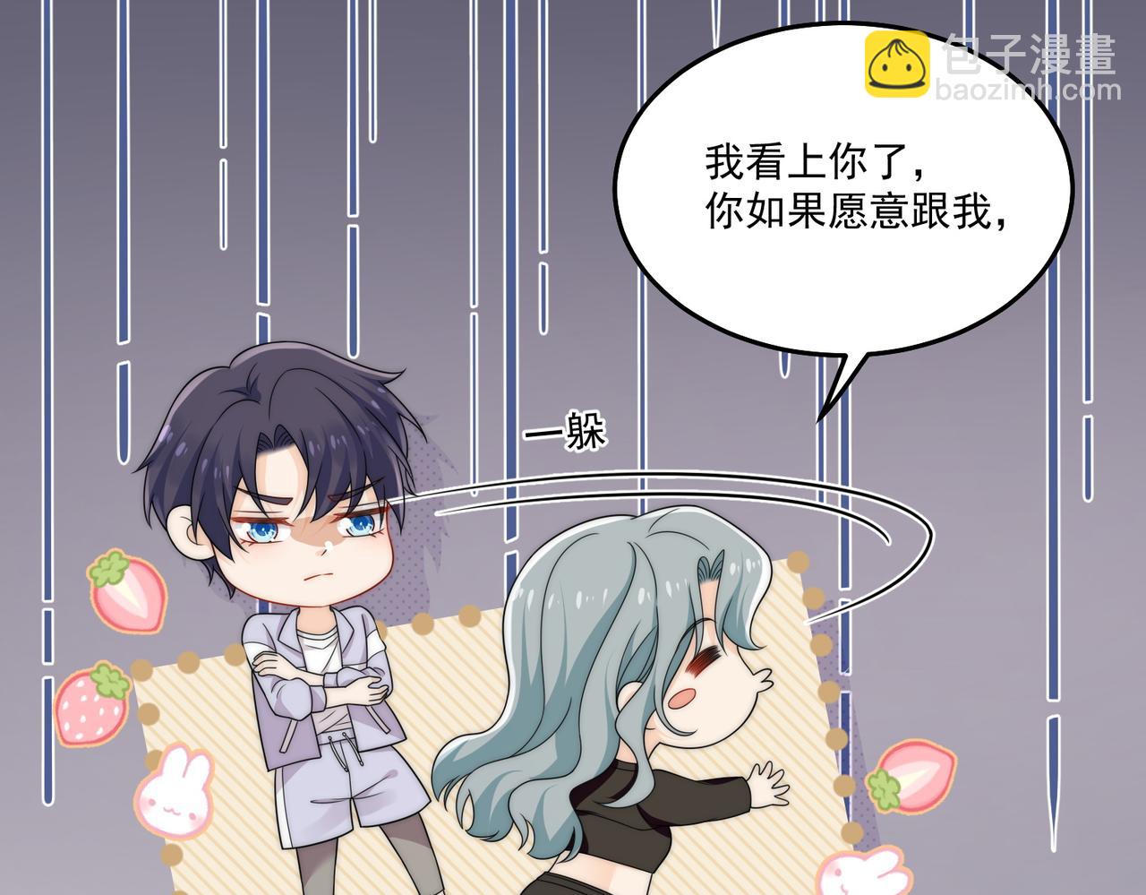 第五十三话谁让你碰宫奕的(1/2)-第53话