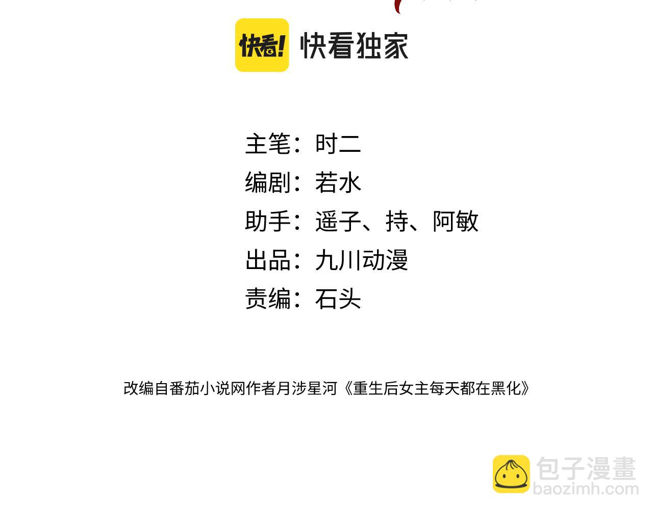 第五十三话谁让你碰宫奕的(1/2)-第53话