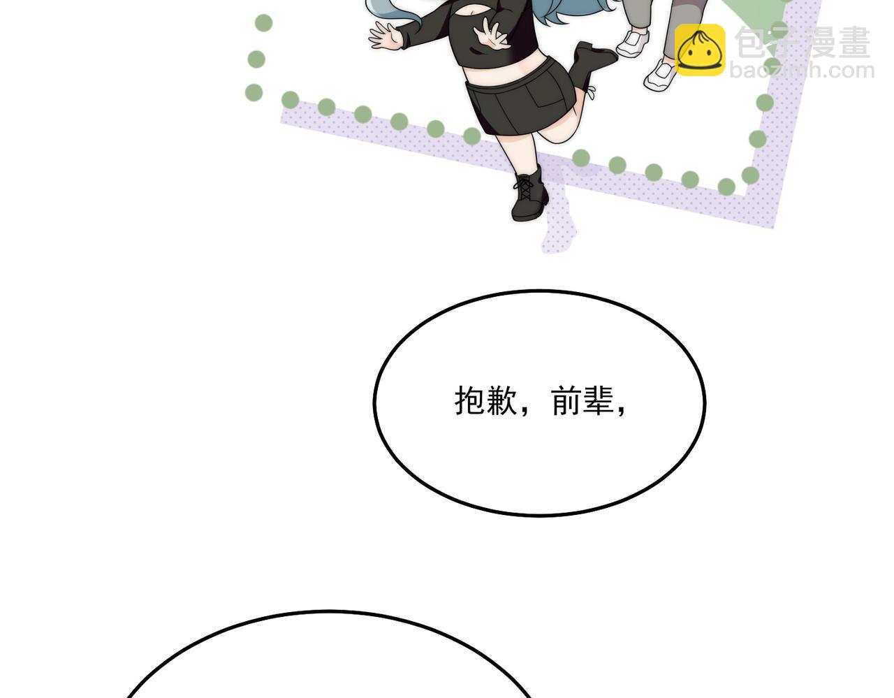 第五十三话谁让你碰宫奕的(1/2)-第53话