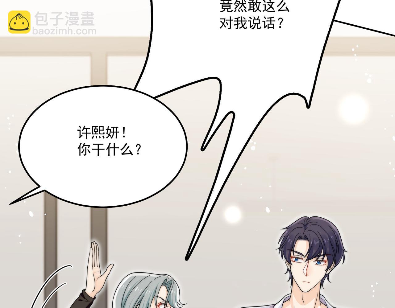 第五十三话谁让你碰宫奕的(1/2)-第53话