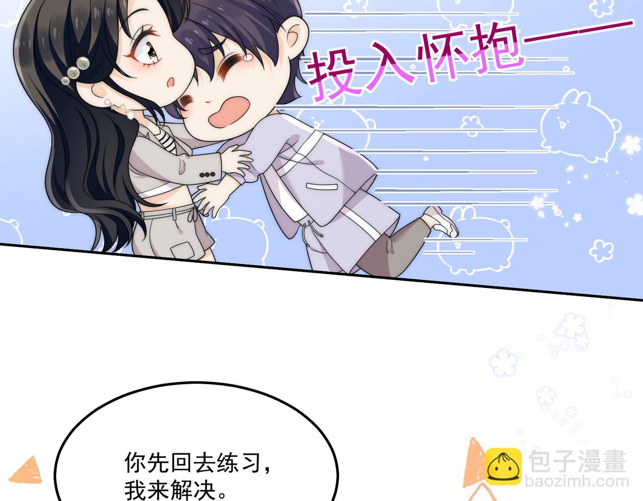 第五十三话谁让你碰宫奕的(1/2)-第53话