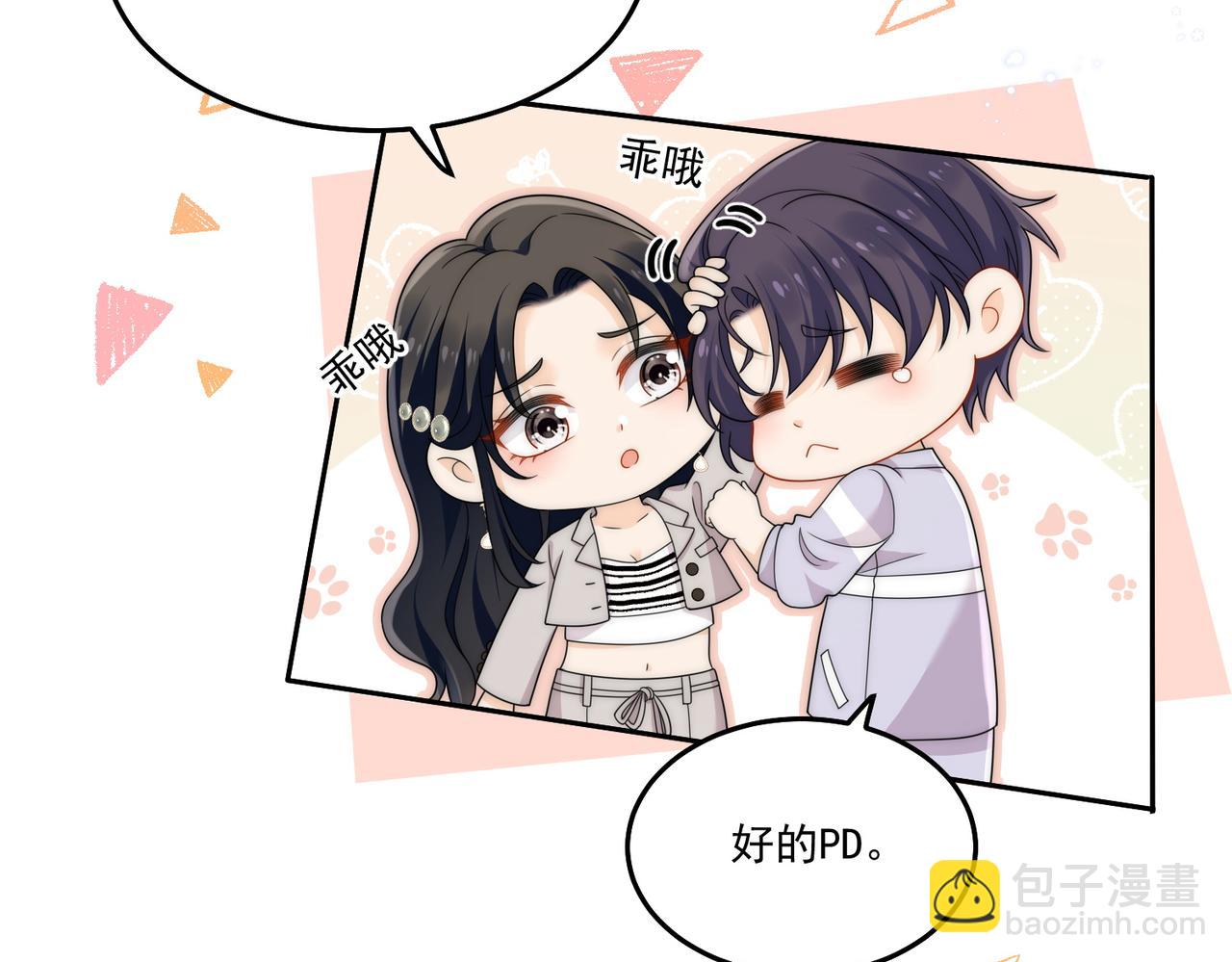 第五十三话谁让你碰宫奕的(1/2)-第53话