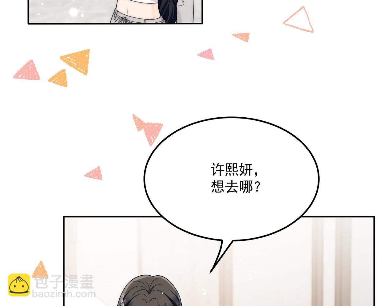 第五十三话谁让你碰宫奕的(1/2)-第53话