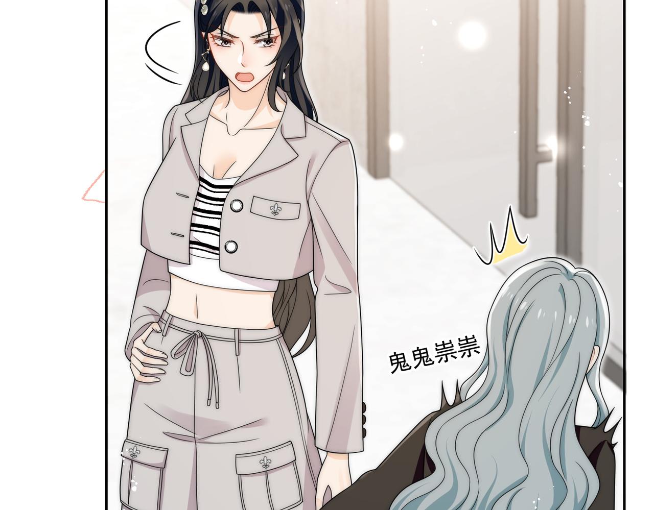 第五十三话谁让你碰宫奕的(1/2)-第53话