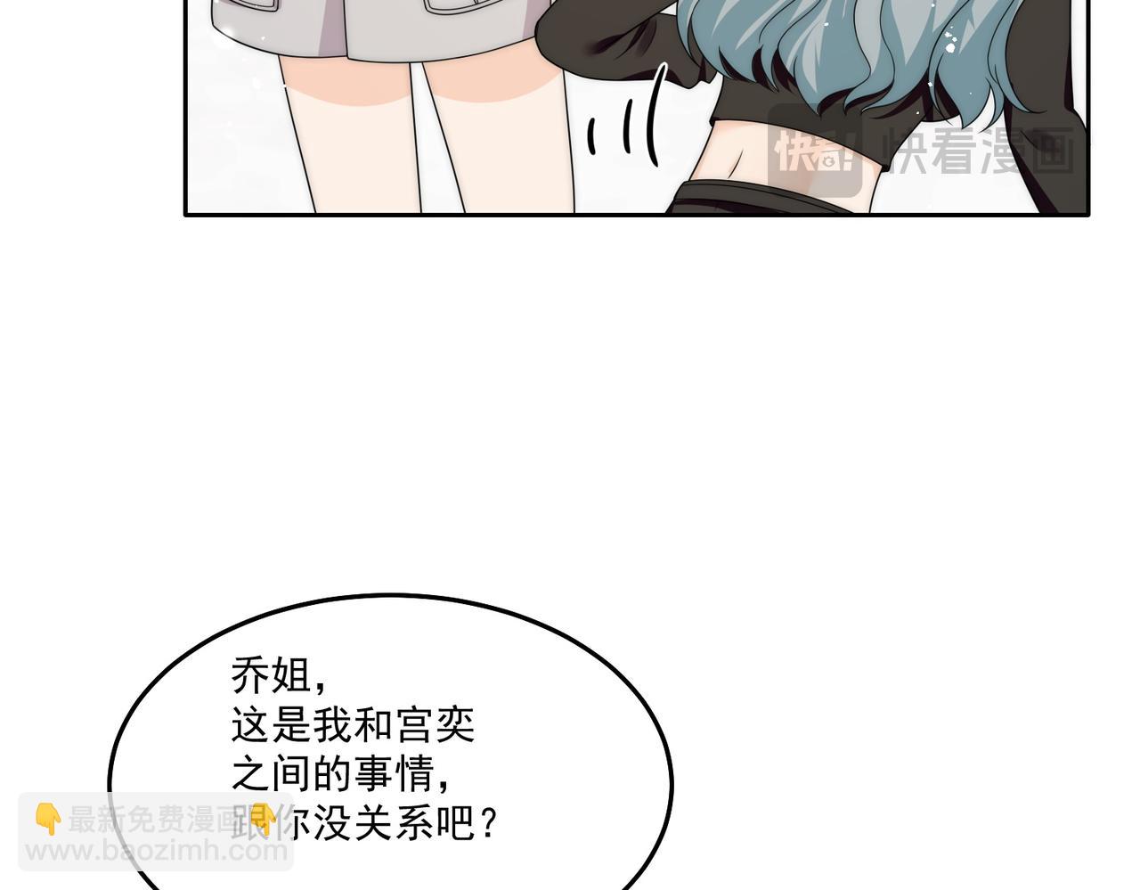 第五十三话谁让你碰宫奕的(1/2)-第53话