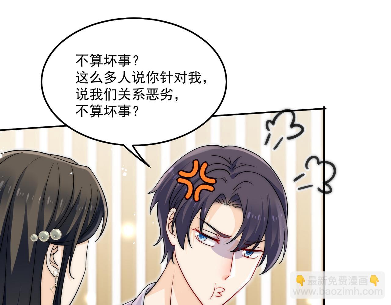 第五十五话小奶狗的告白(1/2)-第55话