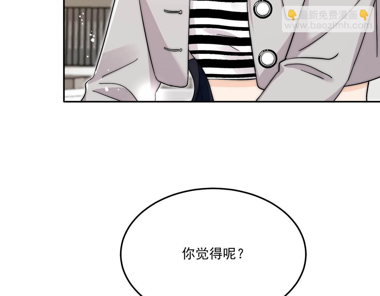第五十五话小奶狗的告白(1/2)-第55话