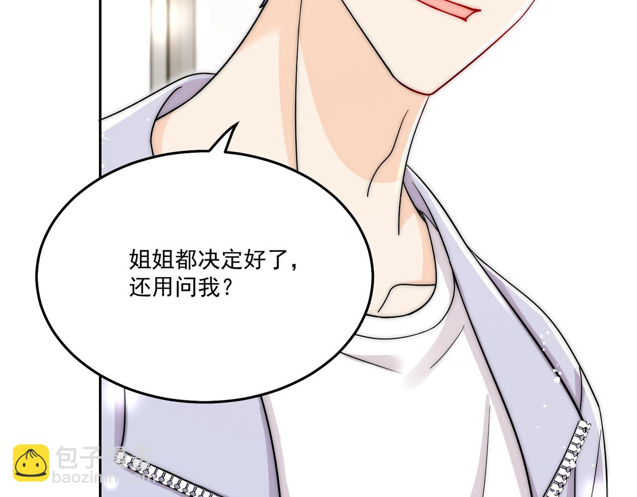 第五十五话小奶狗的告白(1/2)-第55话