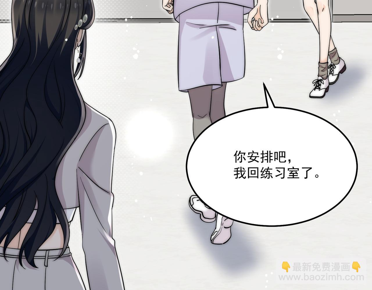 第五十五话小奶狗的告白(1/2)-第55话