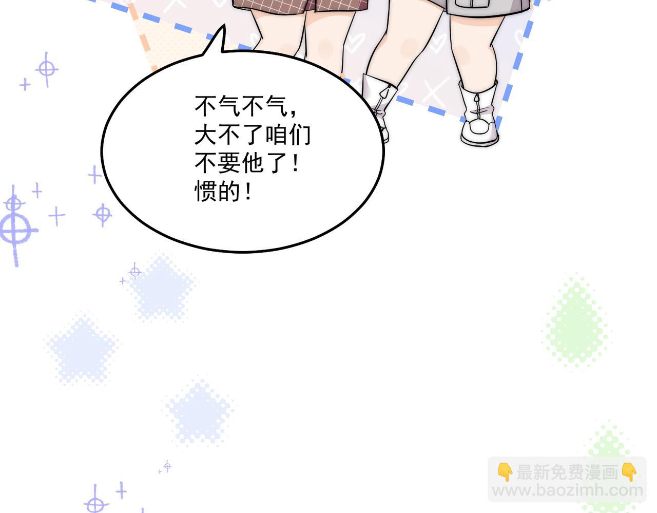 第五十五话小奶狗的告白(1/2)-第55话