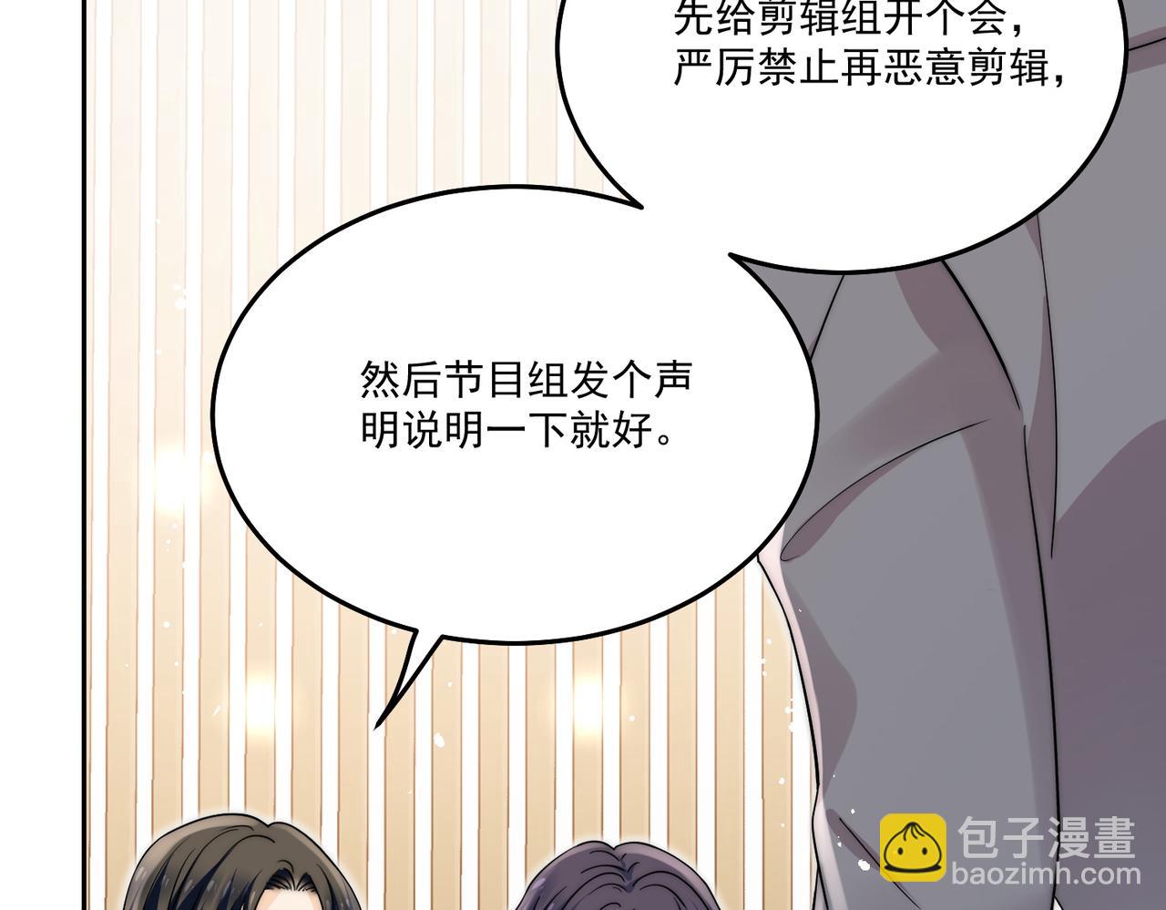 第五十五话小奶狗的告白(1/2)-第55话