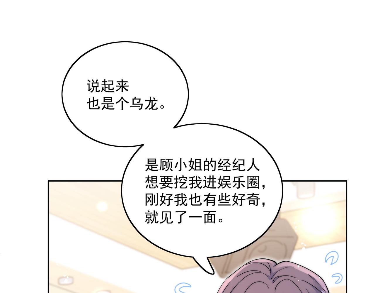 第五十七话教你做人(1/2)-第57话