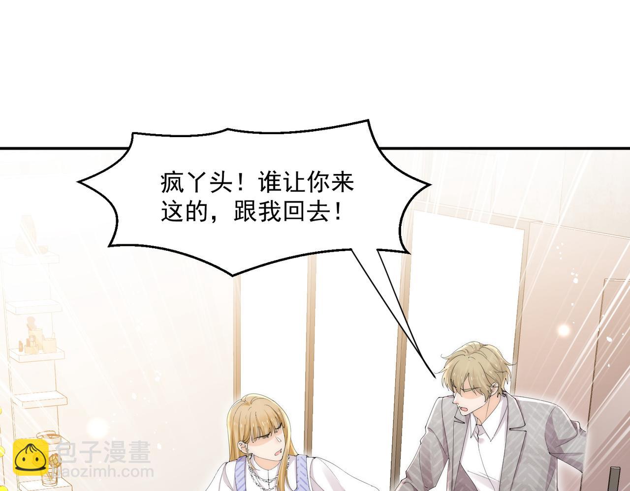 第59话仙女也会打人(1/2)-第59话