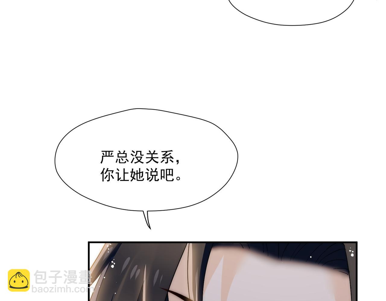 第59话仙女也会打人(1/2)-第59话