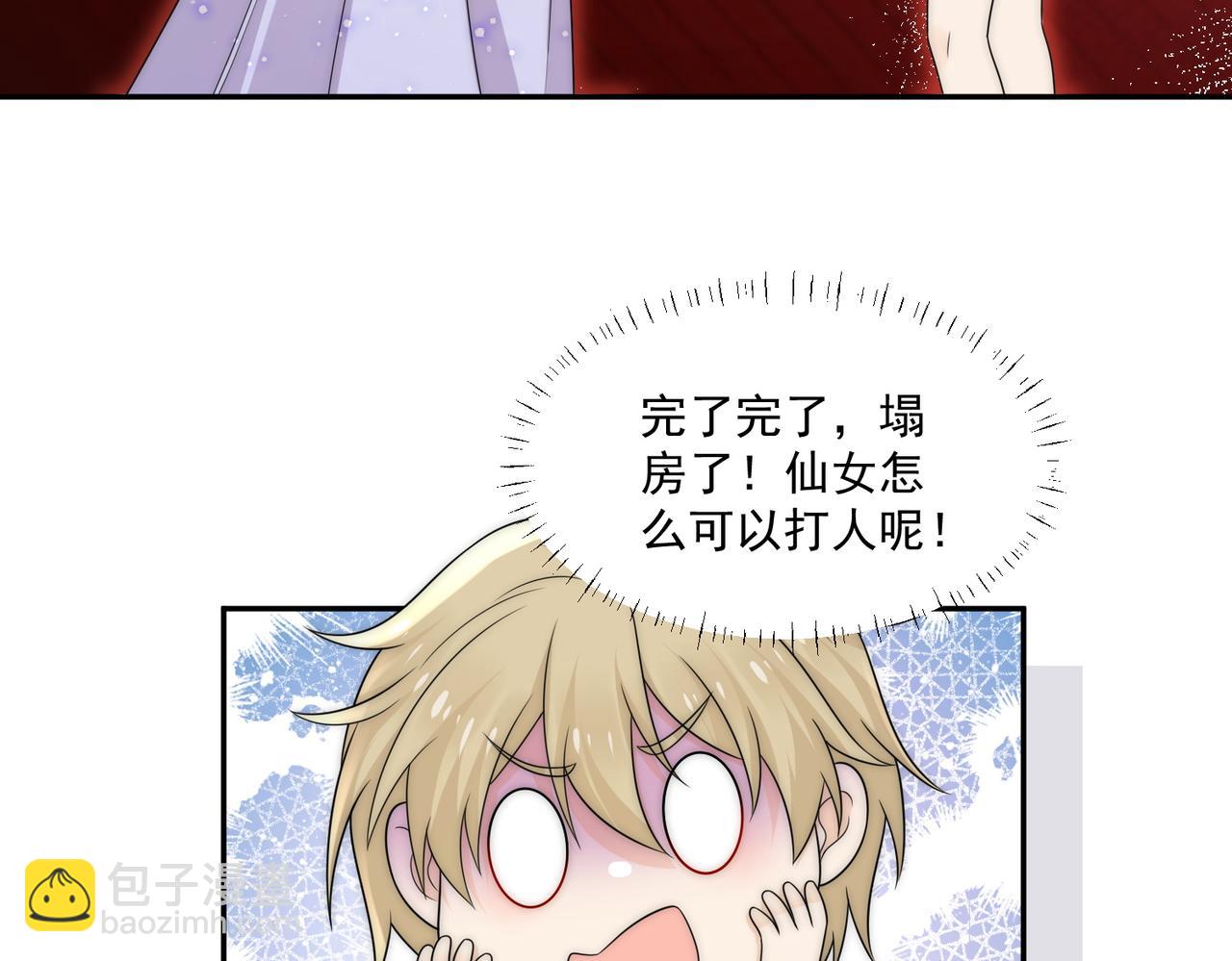 第59话仙女也会打人(1/2)-第59话