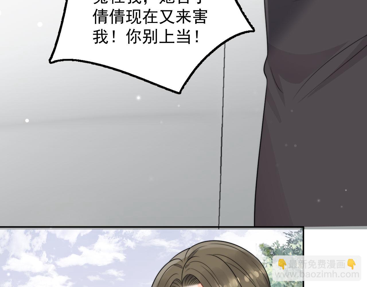 第七话姐妹反目成仇(1/2)-第7话