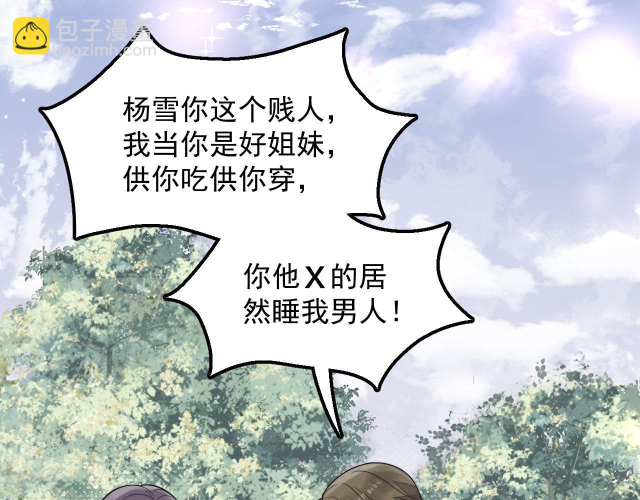 第七话姐妹反目成仇(1/2)-第7话