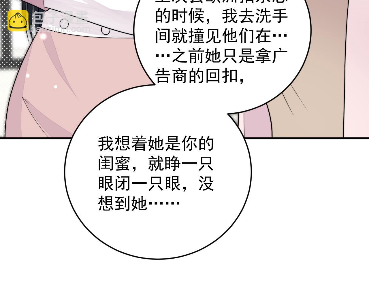 女主重生後每天都在黑化 - 第七話姐妹反目成仇(2/2) - 3