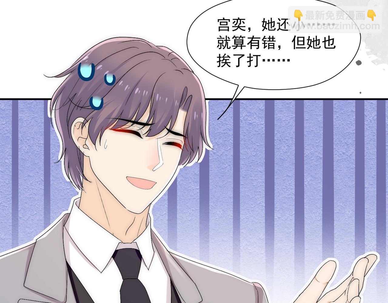 第61话我想我是疯了(1/2)-第61话