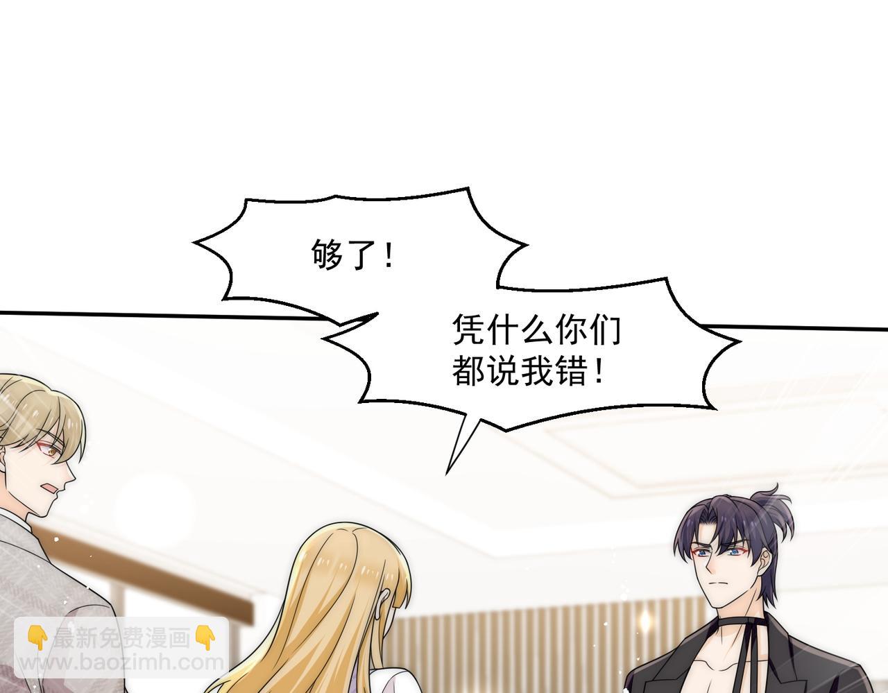 第61话我想我是疯了(1/2)-第61话