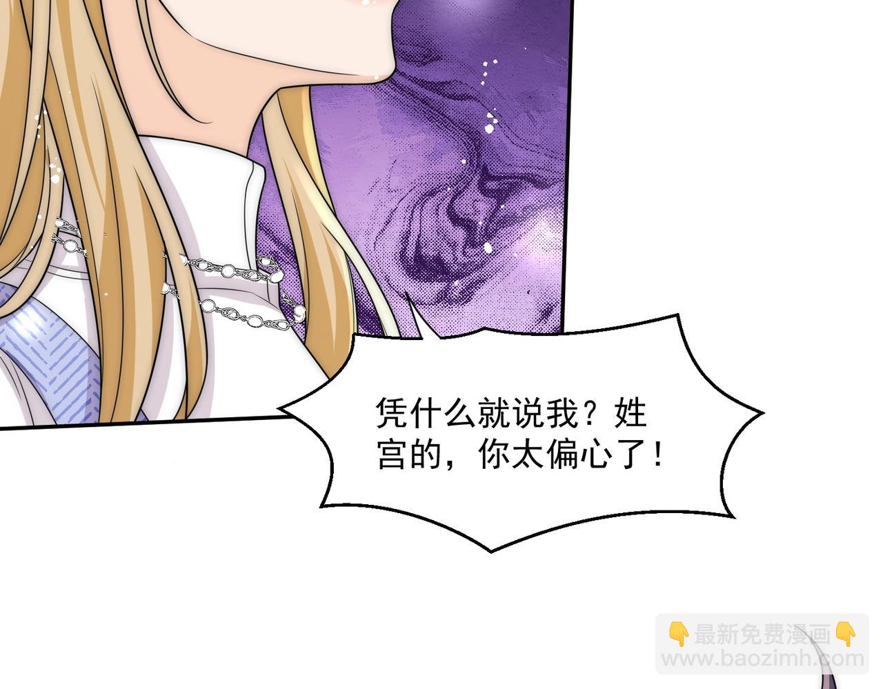 第61话我想我是疯了(1/2)-第61话