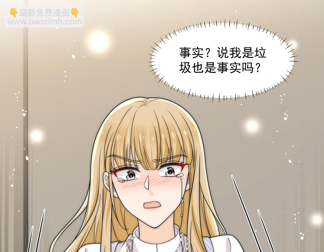 第61话我想我是疯了(1/2)-第61话