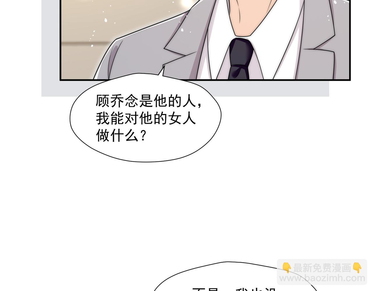 第61话我想我是疯了(1/2)-第61话