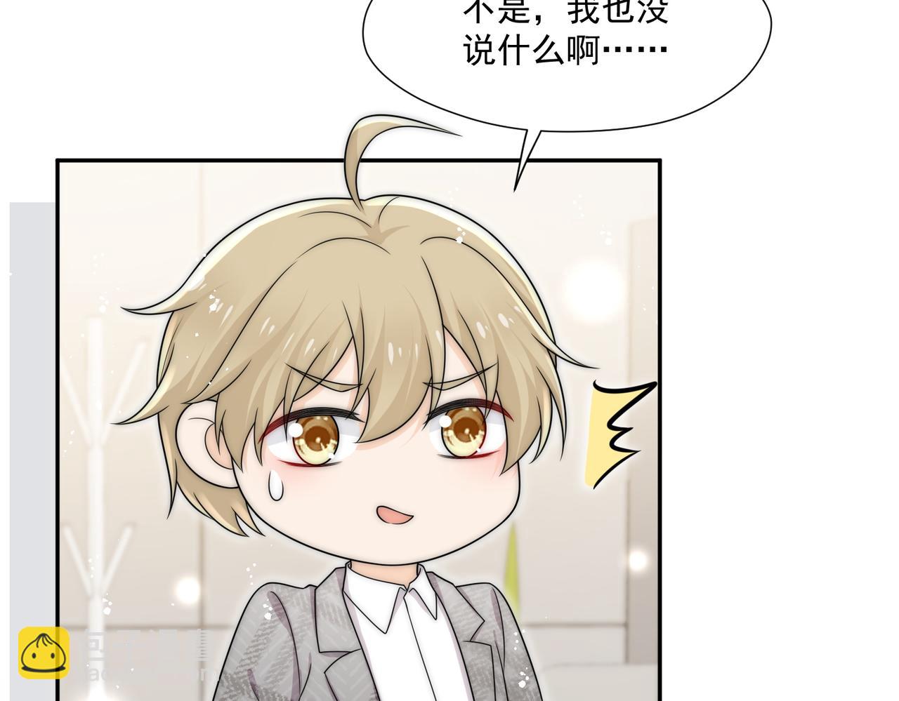 第61话我想我是疯了(1/2)-第61话