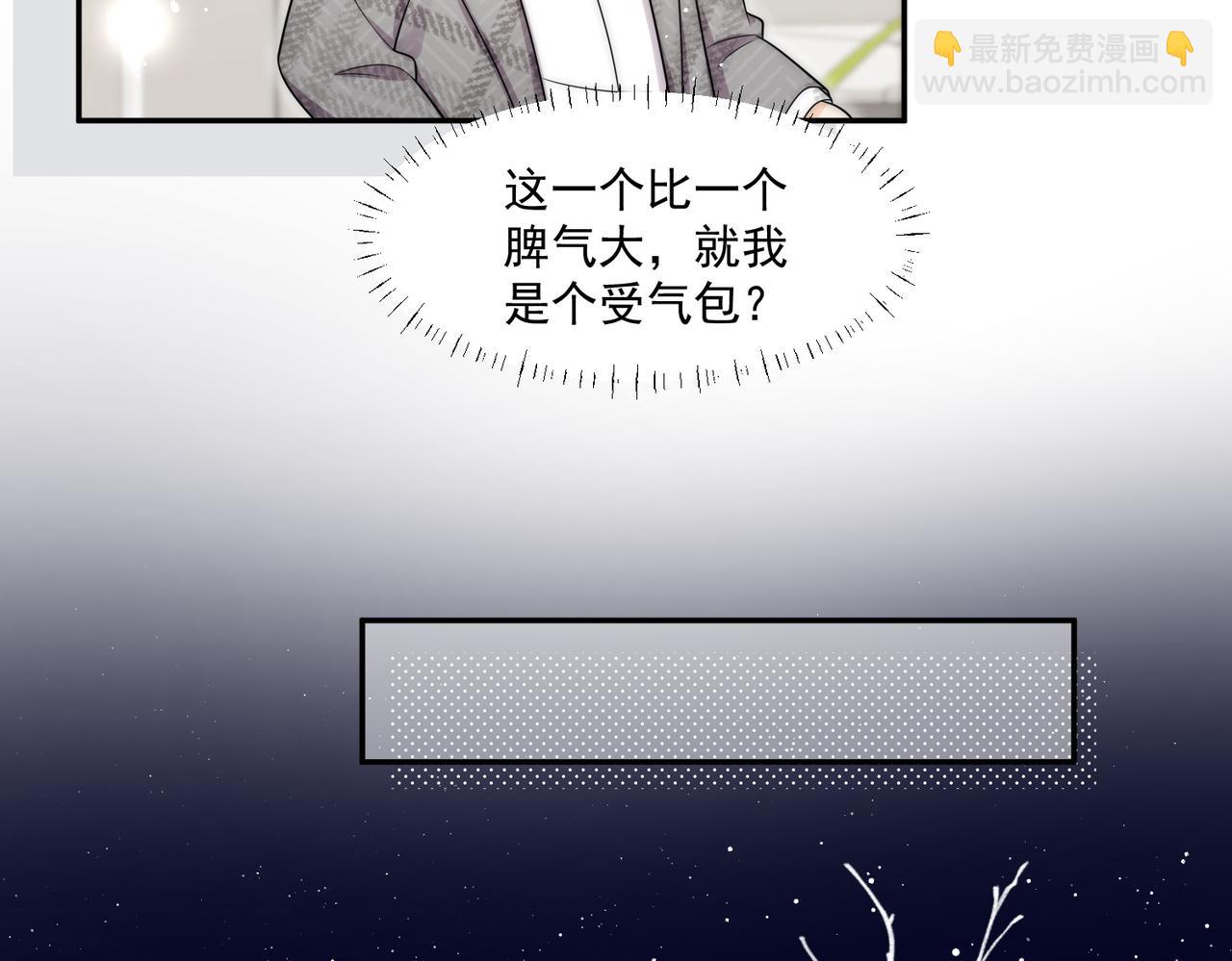 第61话我想我是疯了(1/2)-第61话