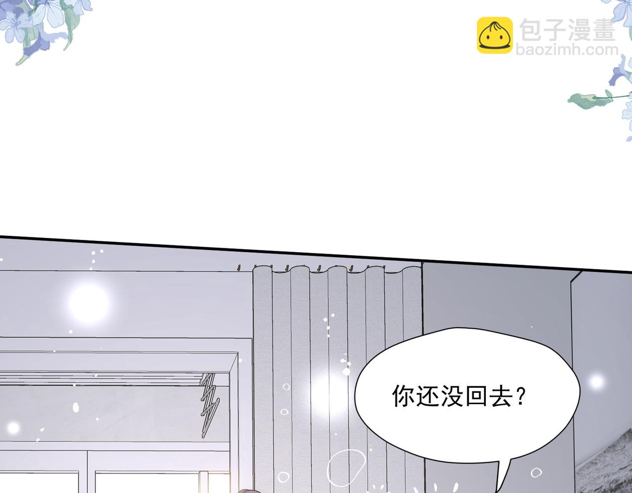 第63话奶狗的早安(1/2)-第63话