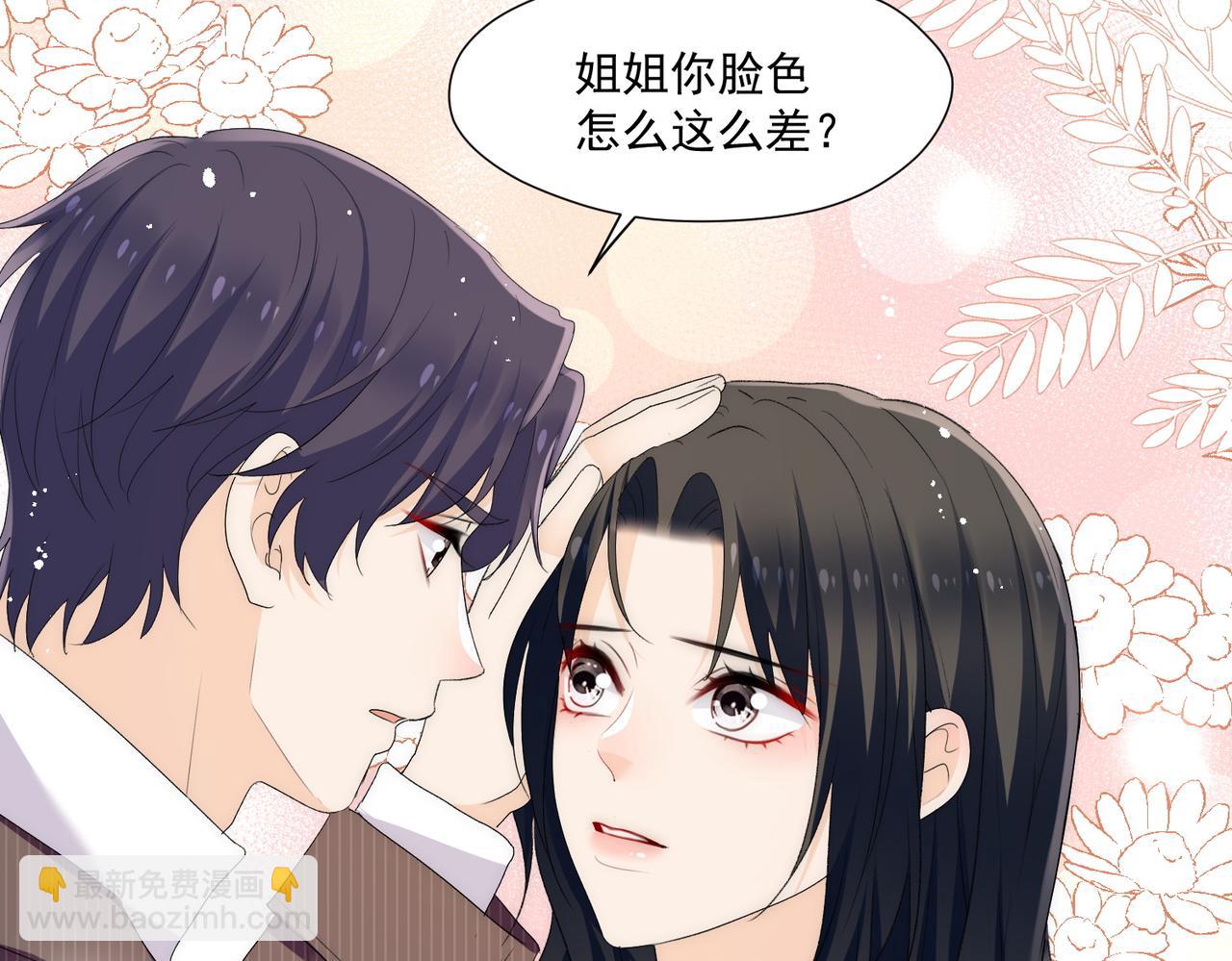 第63话奶狗的早安(1/2)-第63话