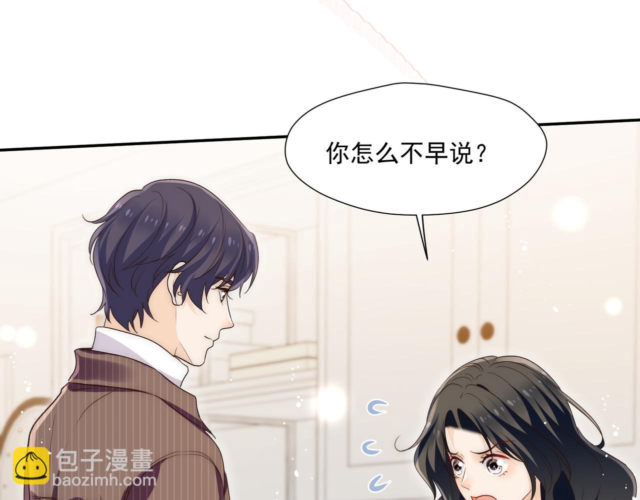 第63话奶狗的早安(1/2)-第63话