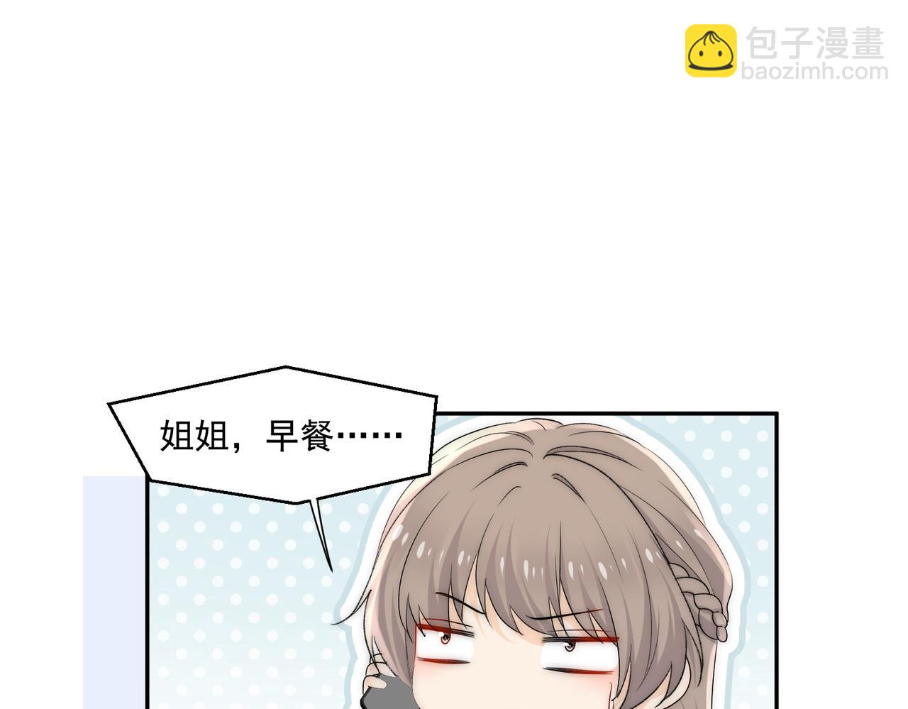 第63话奶狗的早安(1/2)-第63话