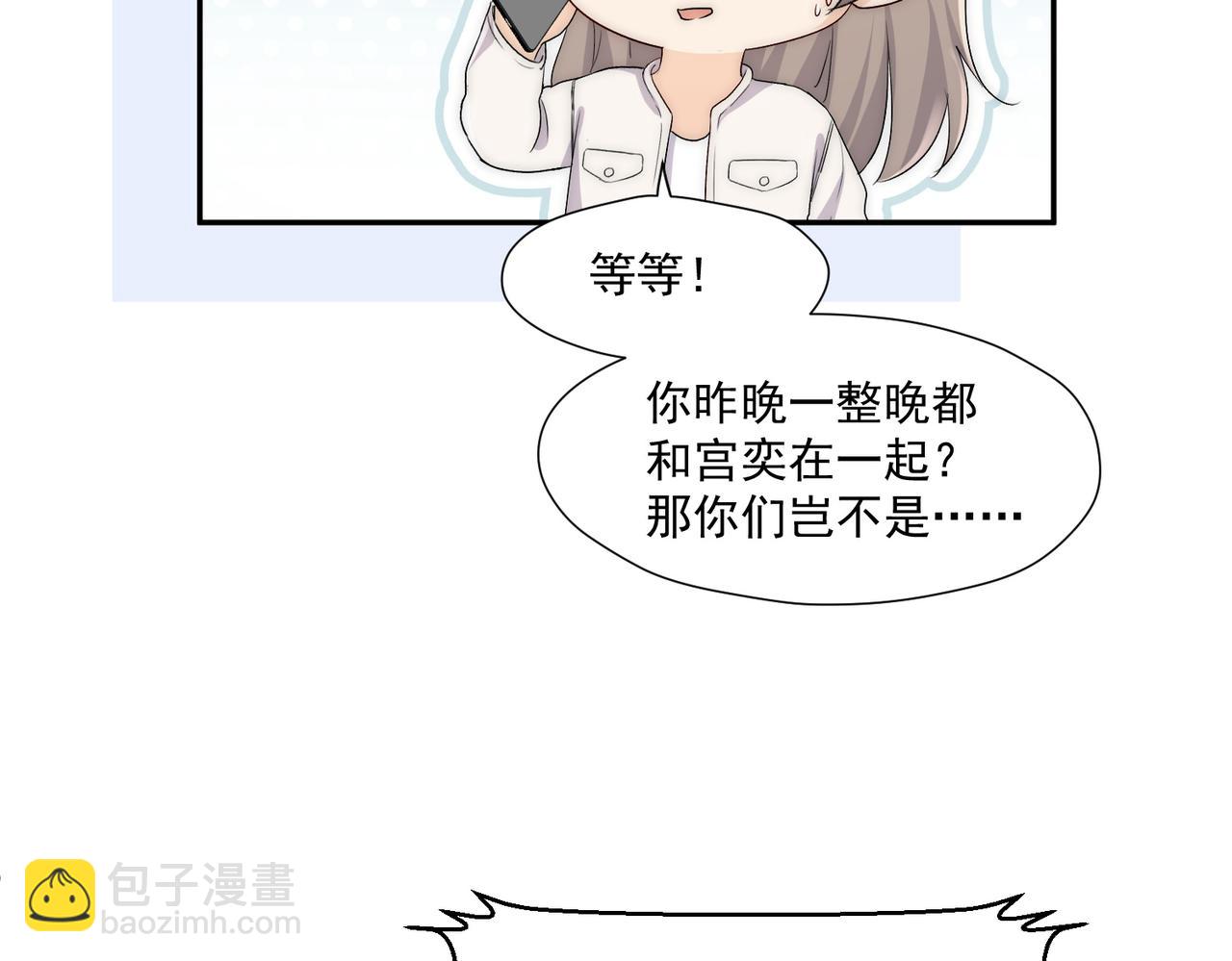 第63话奶狗的早安(1/2)-第63话