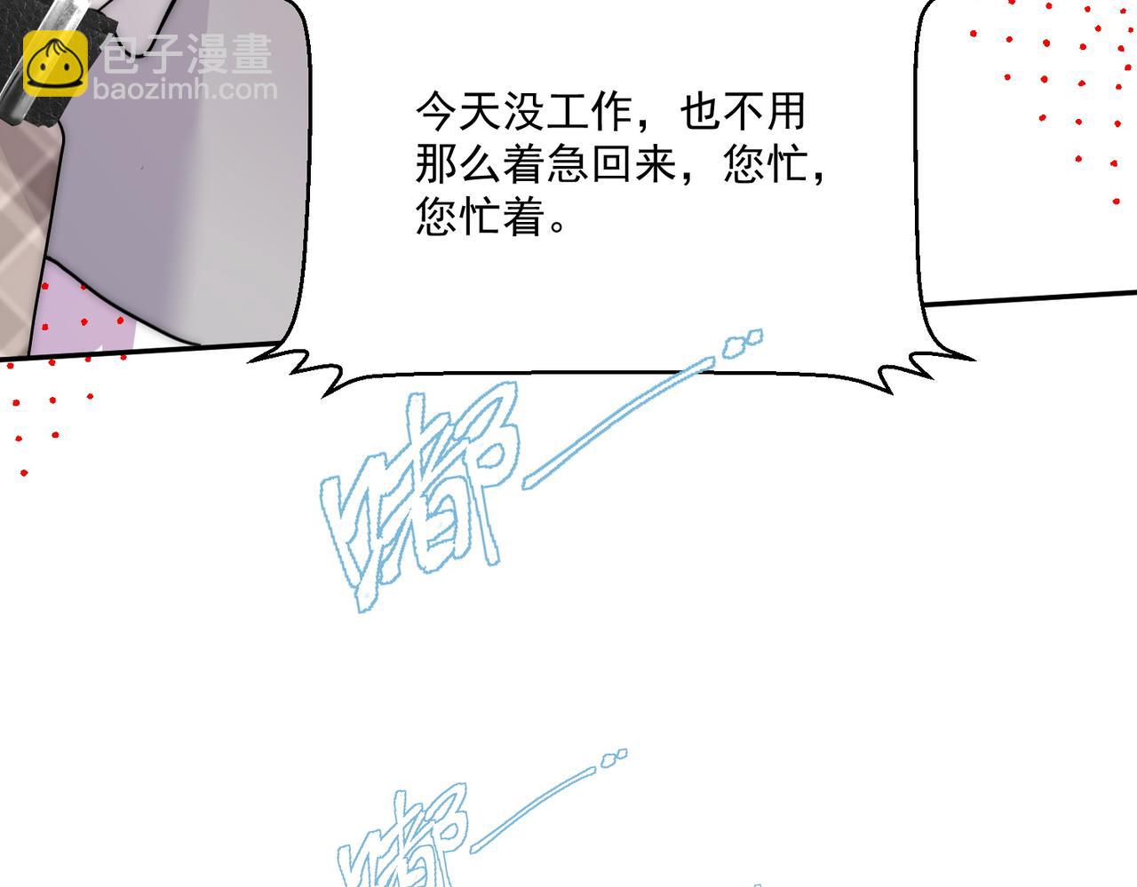 第63话奶狗的早安(1/2)-第63话