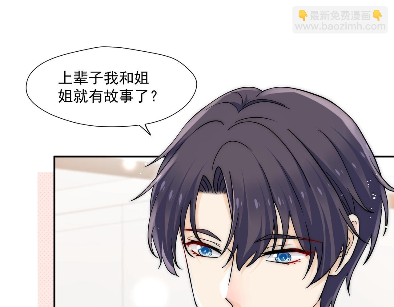 第63话奶狗的早安(1/2)-第63话