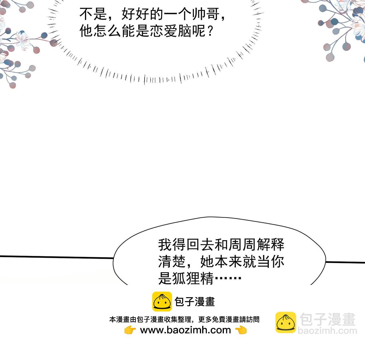 第63话奶狗的早安(1/2)-第63话